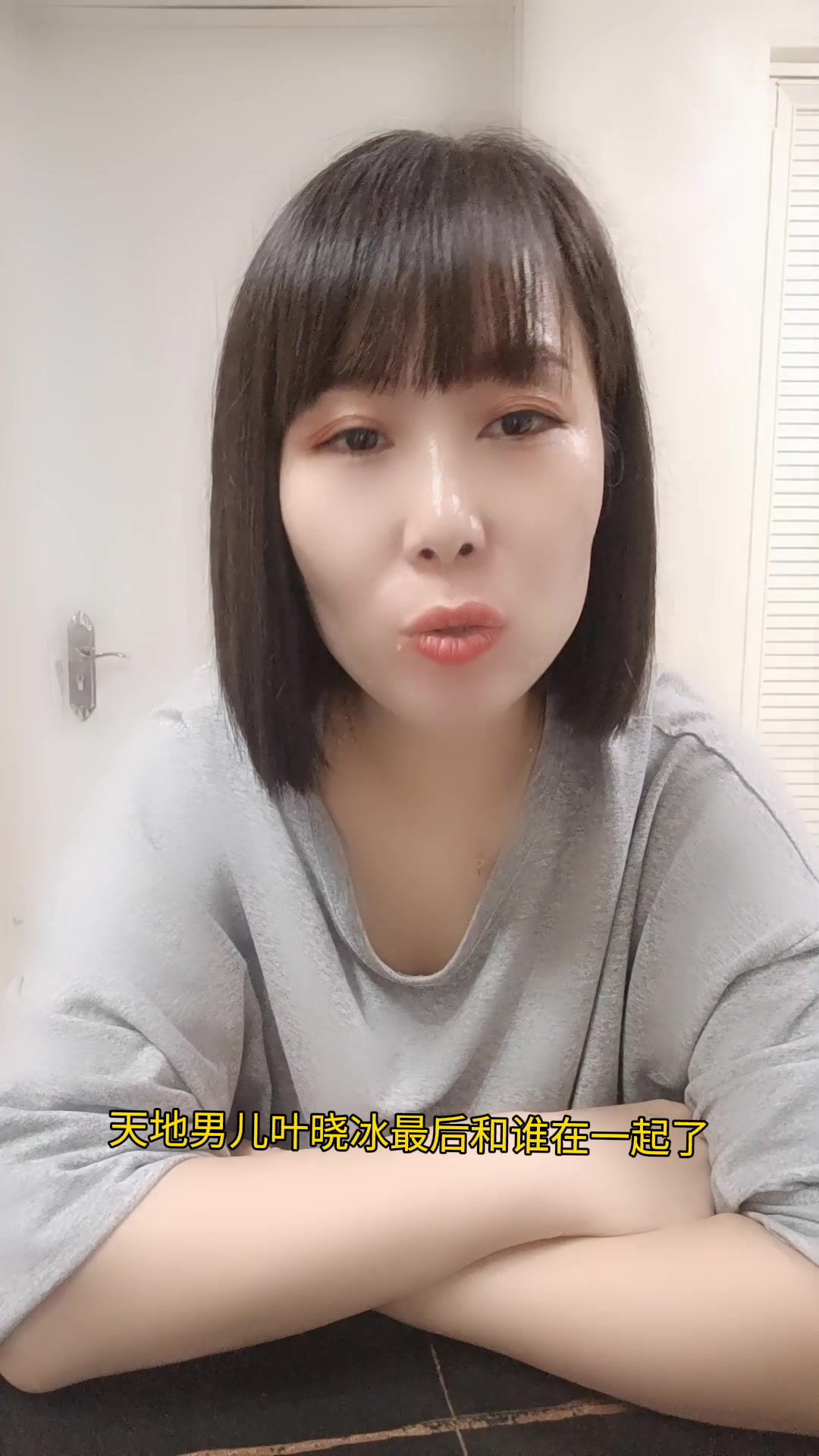 天地男儿叶晓冰最后和谁在一起了