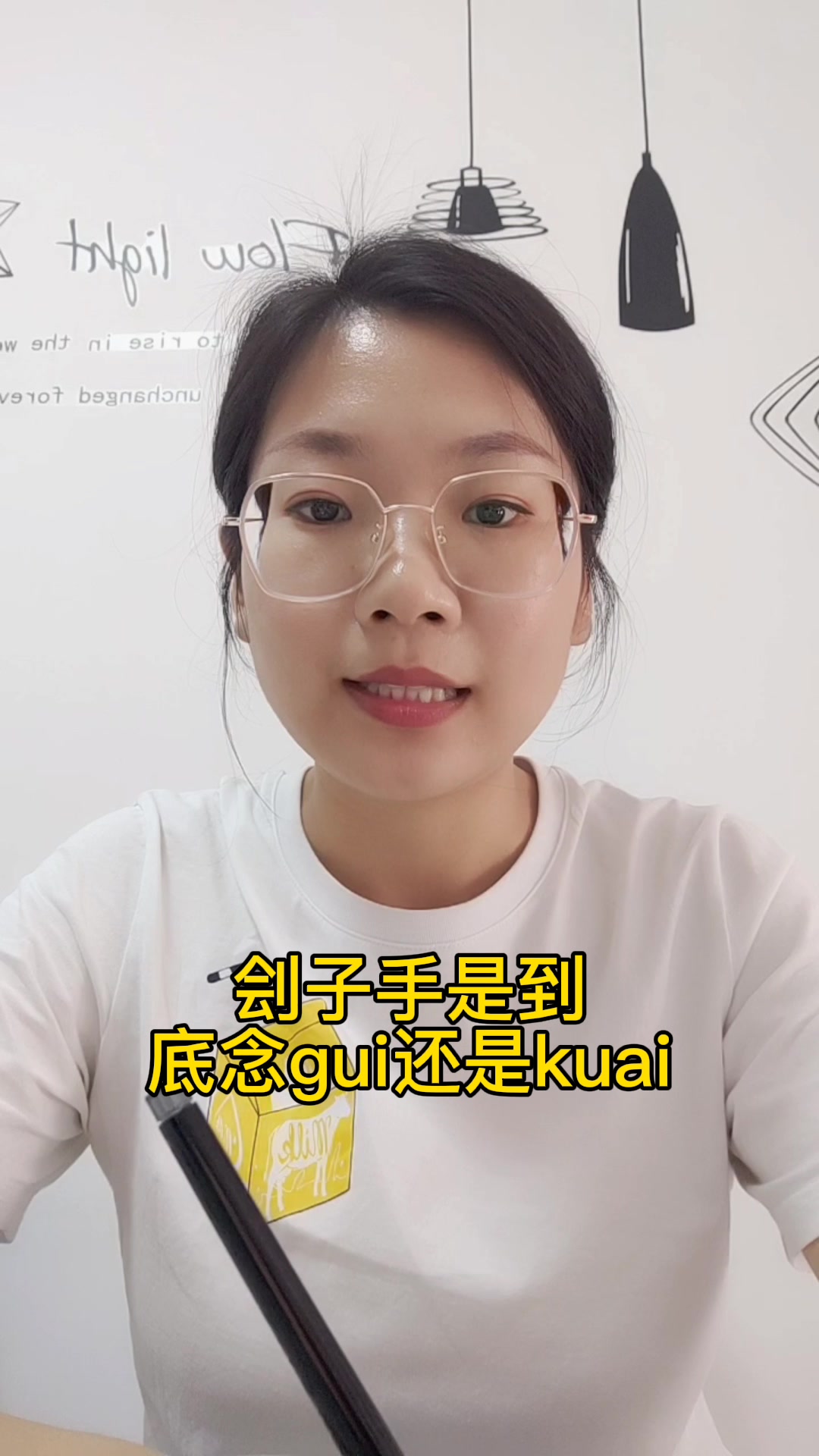 刽子手是到底念gui还是kuai