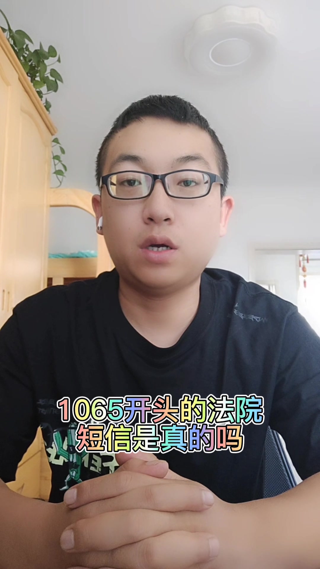 1065是哪个平台的短信