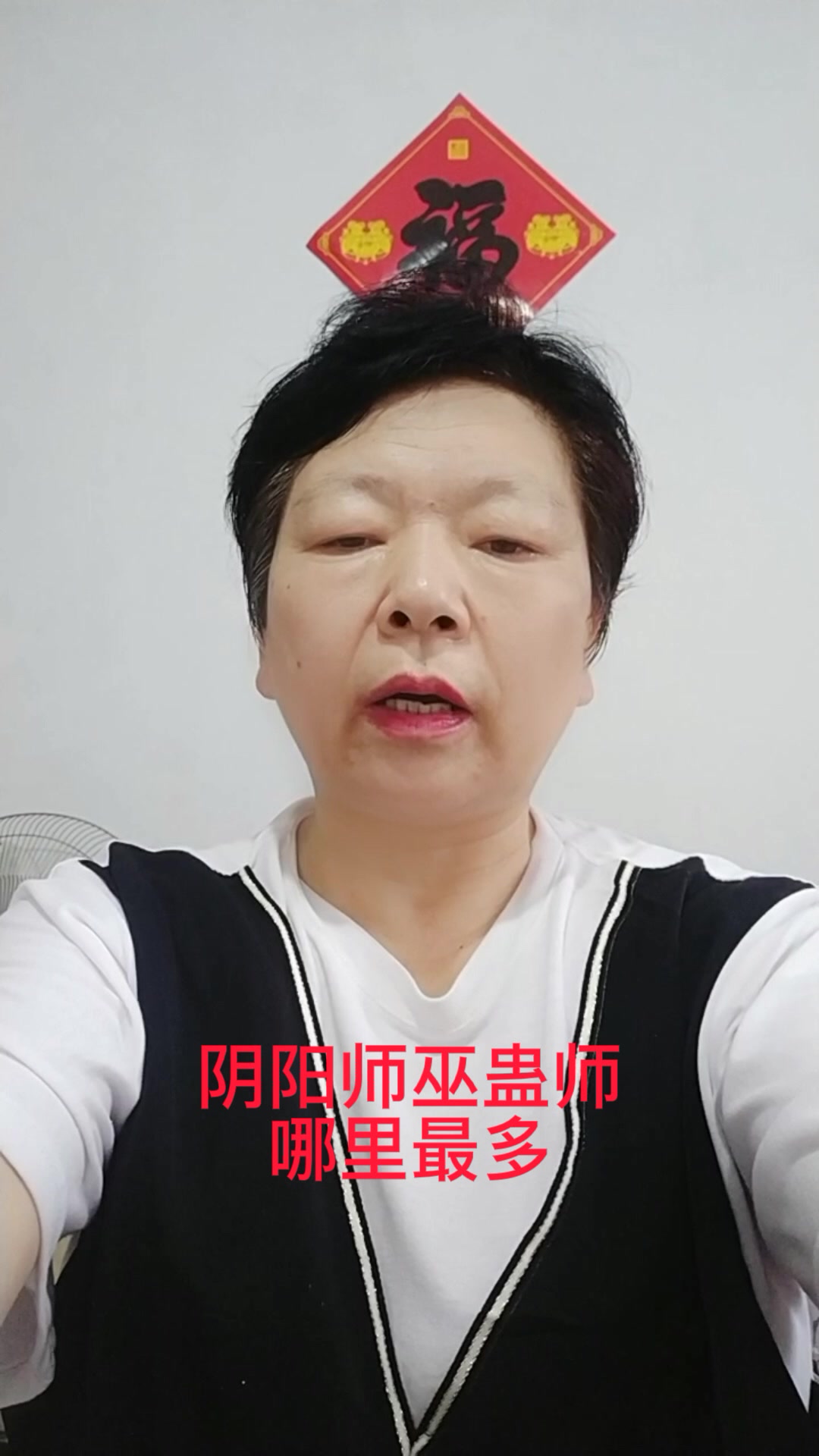阴阳师巫蛊师哪里最多