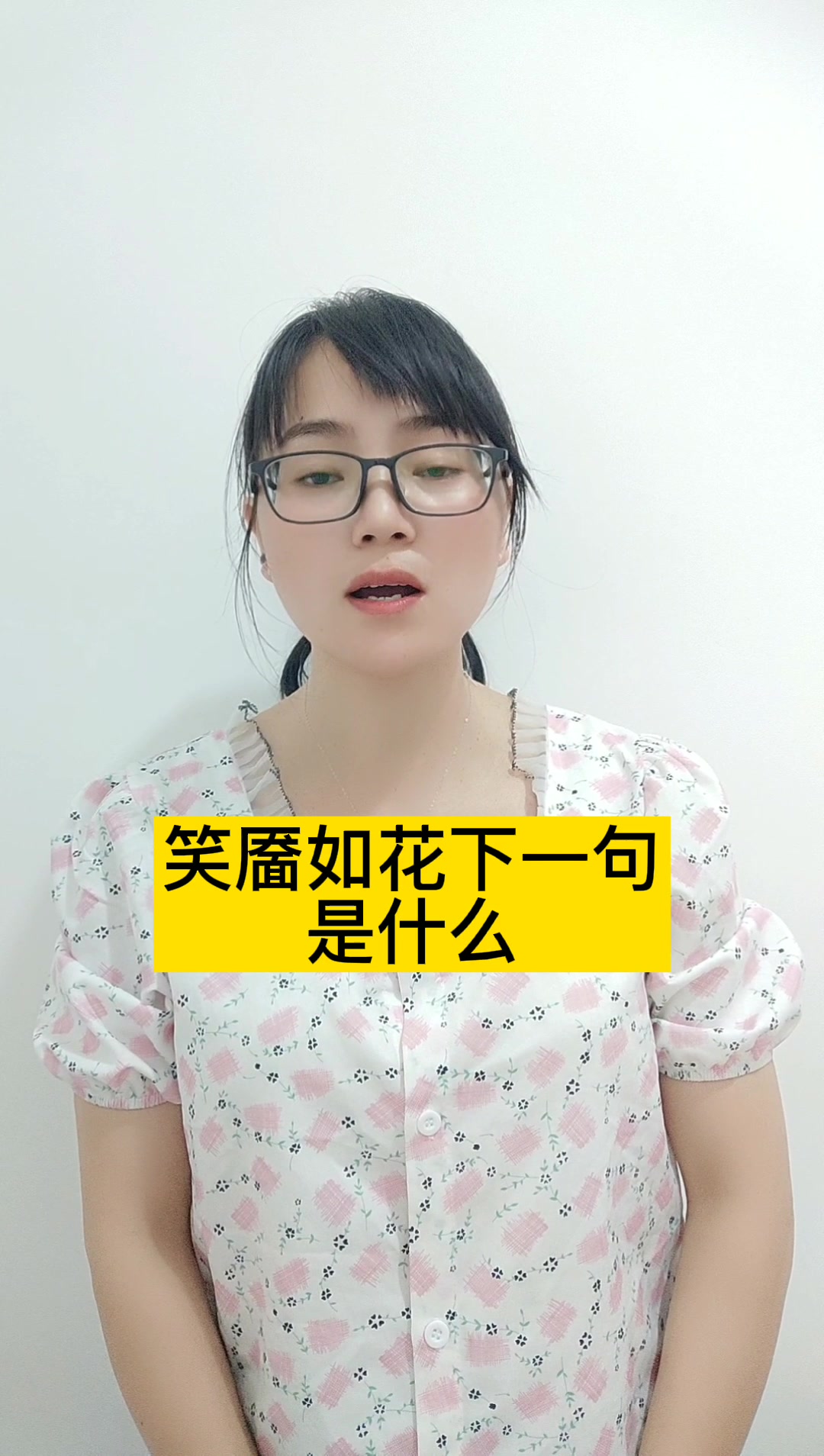 笑靥如花下一句是什么?容颜似水怎缠绵.