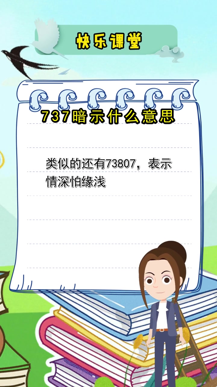 暗示是什么意思(1042暗示是什么意思)