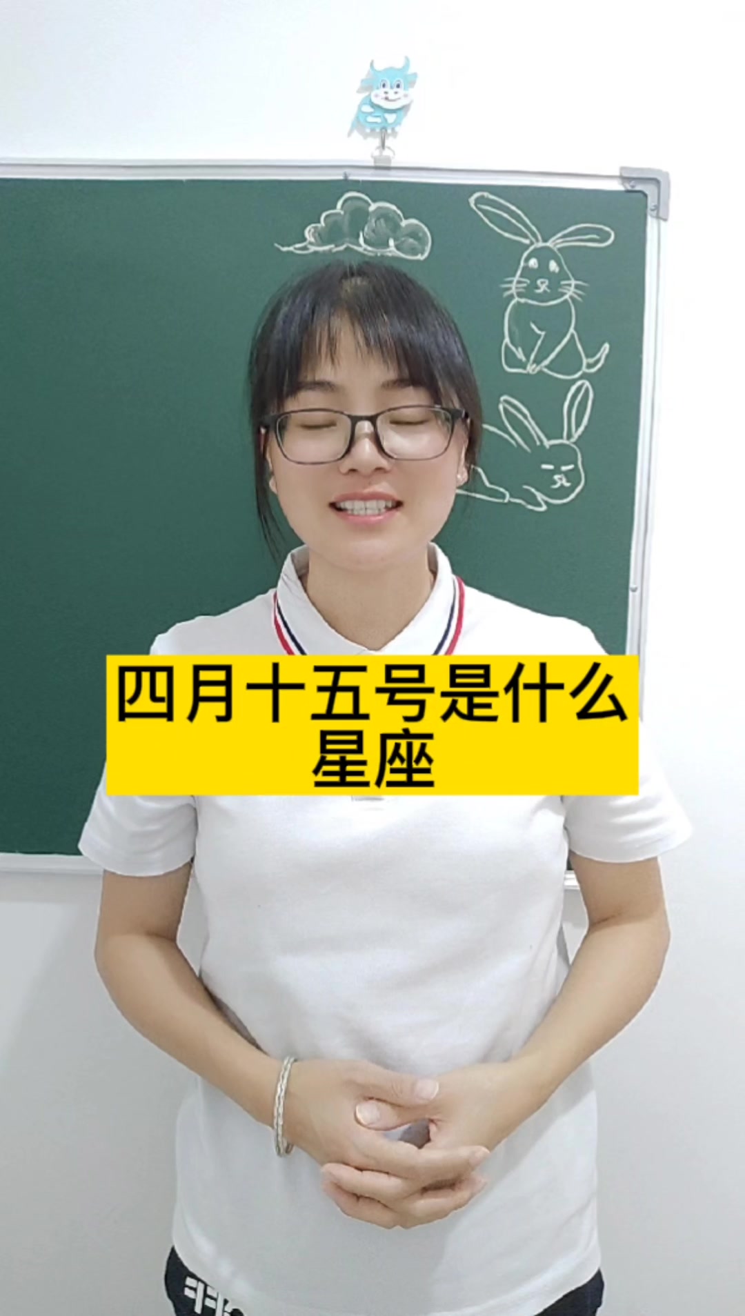 四月十五号是什么星座?白羊座.