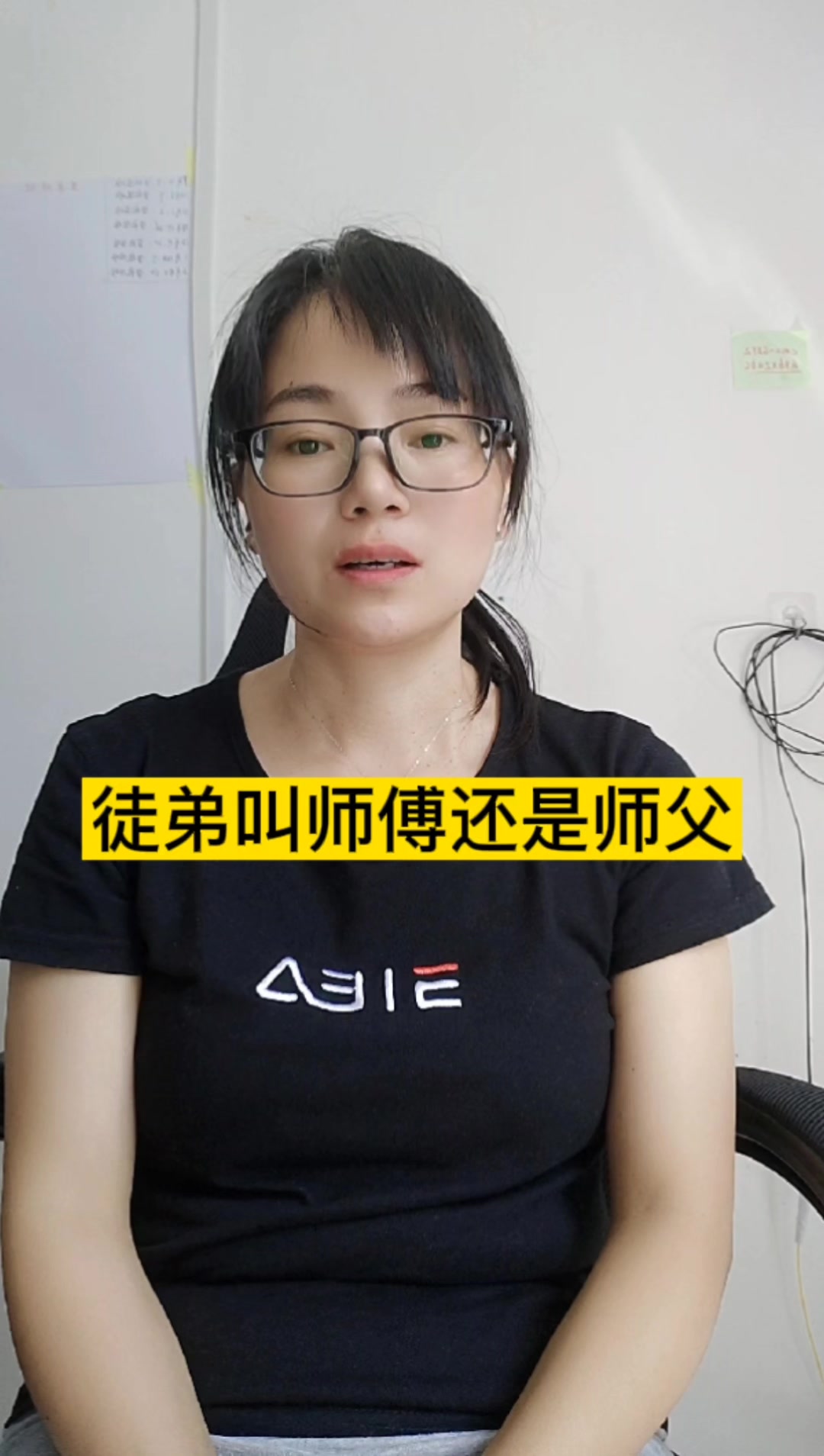 徒弟叫师傅还是师父?师父.