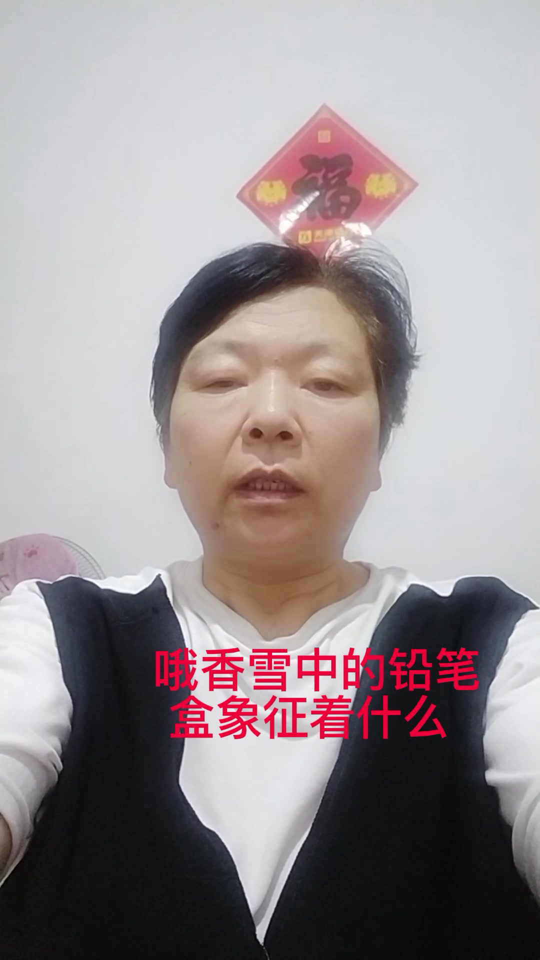 哦香雪中的铅笔盒象征着什么