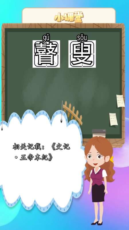 瞽叟是什么意思,你知道了吗