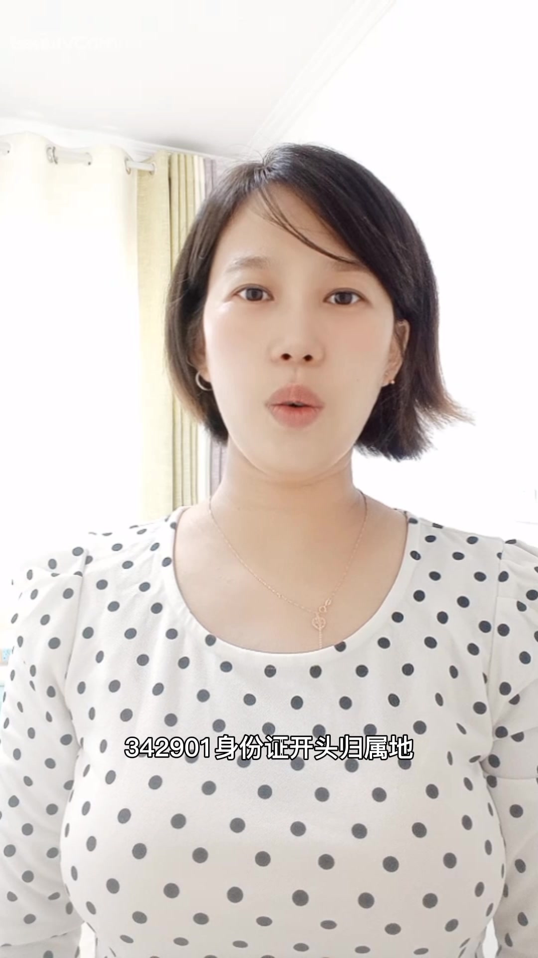 342901是哪里的身份证?