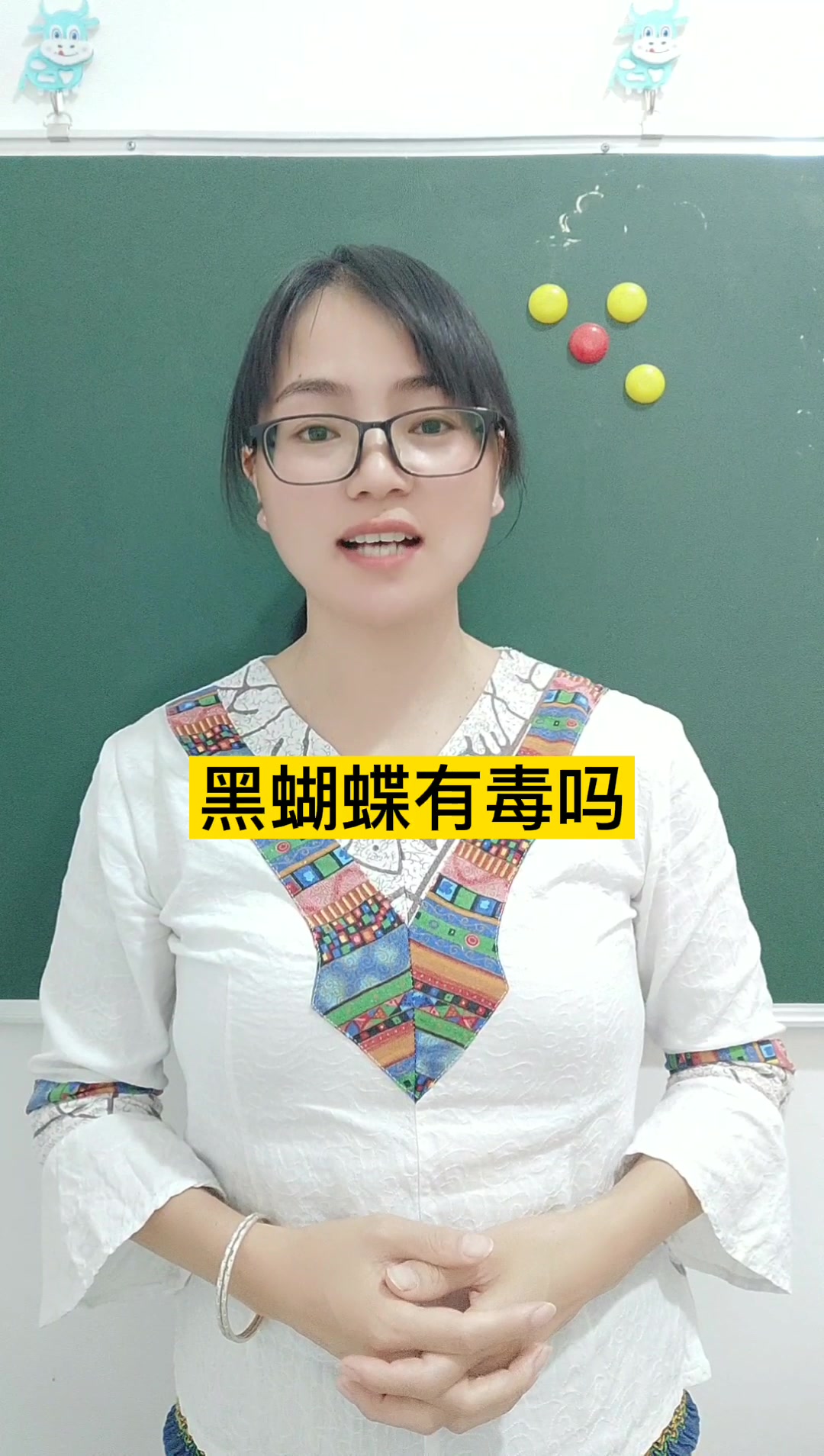 黑蝴蝶有毒吗?正常情况下没有毒.