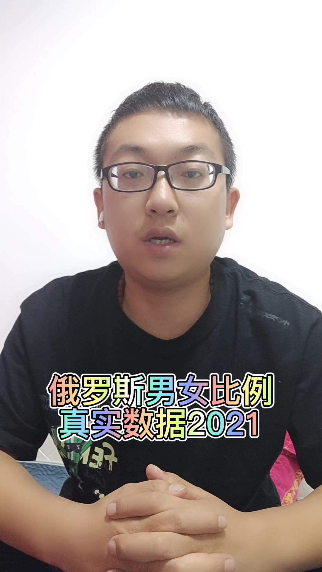 俄罗斯男女比例真实数据2021