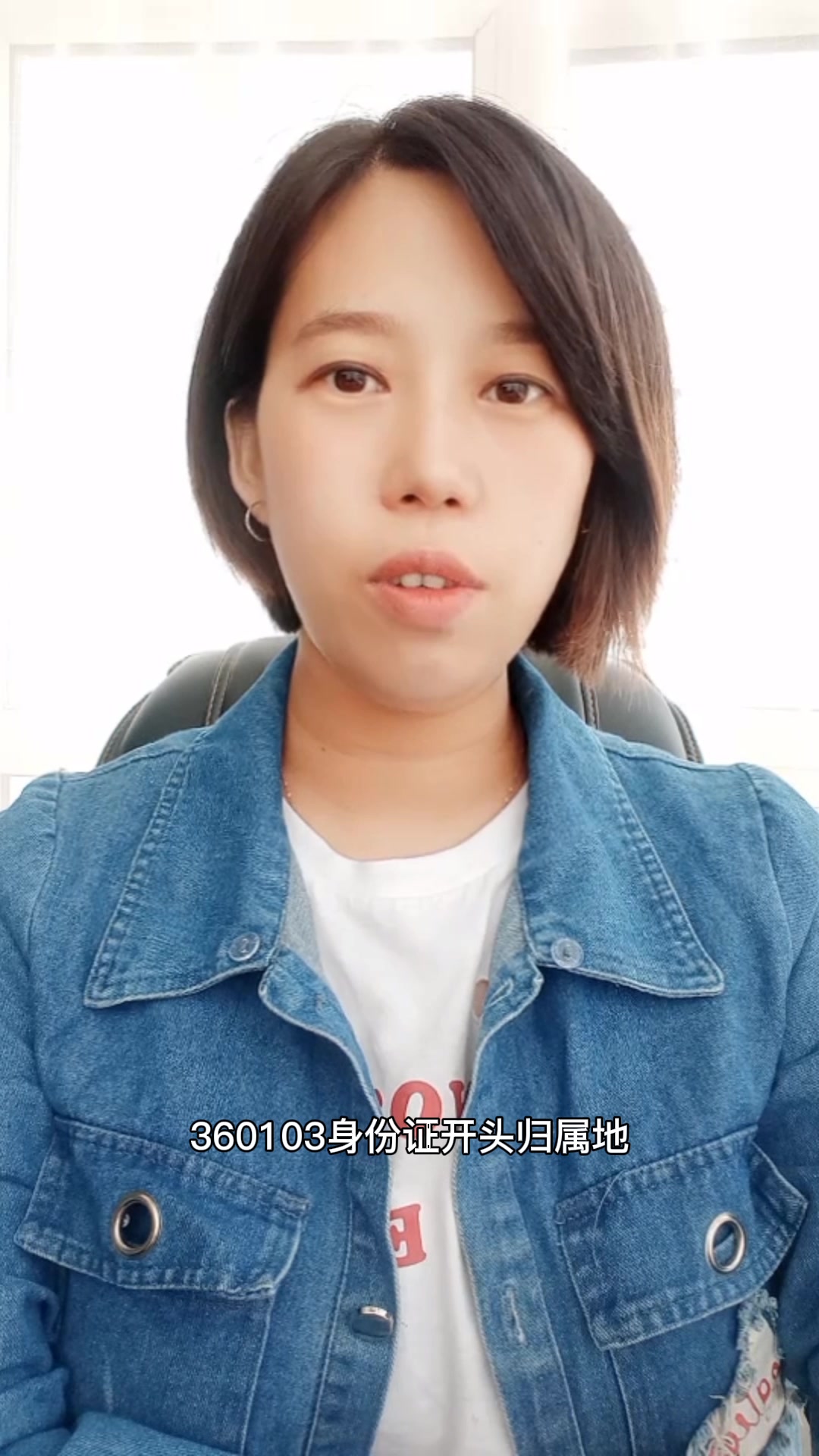 360103是哪里的身份证?