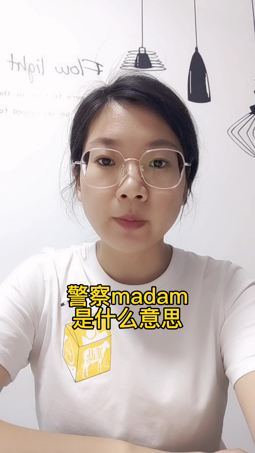 警察madam是什么意思
