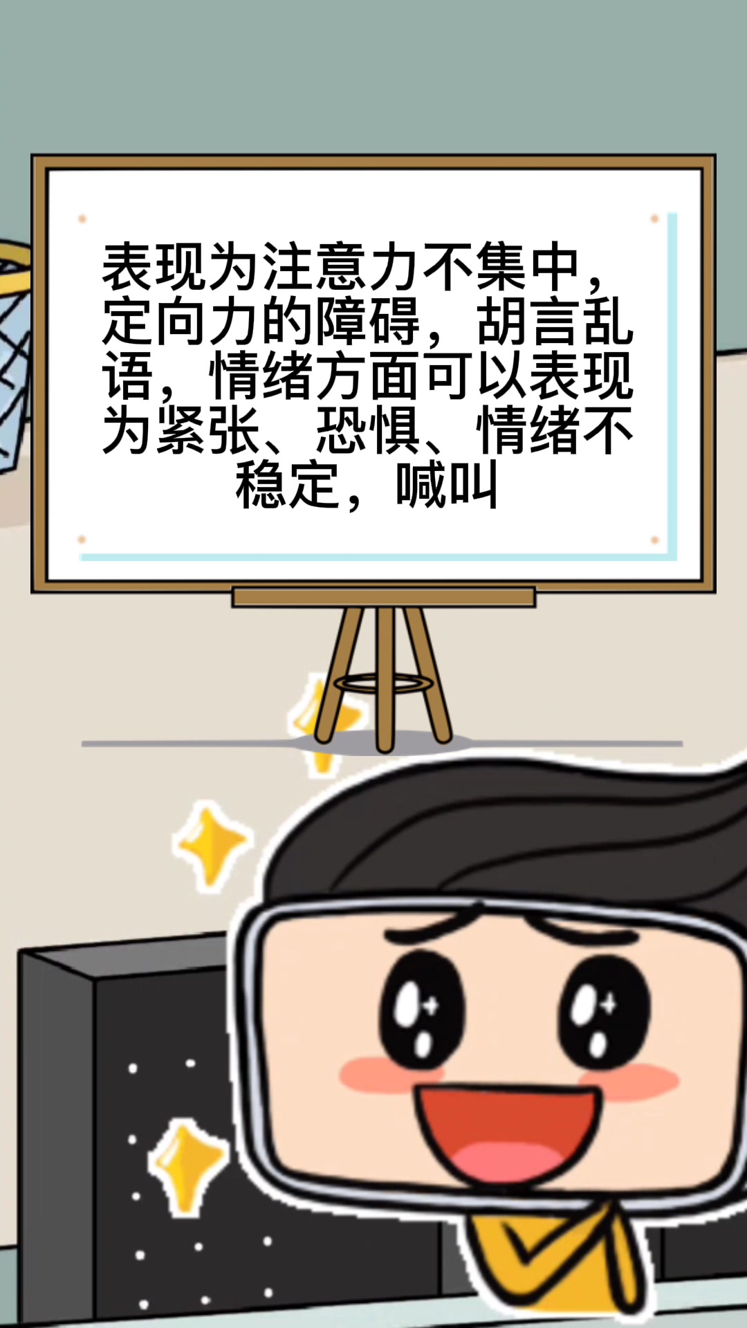 意识模糊的主要表现