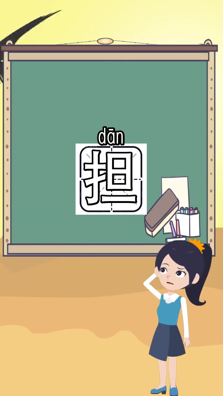 一担白菜担字的读音,你听懂了吗