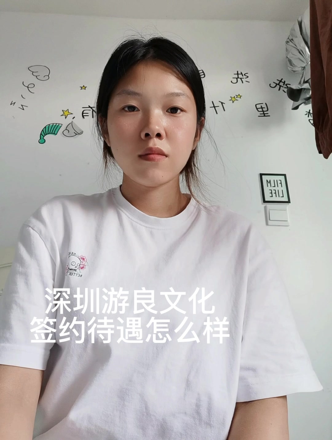 深圳游良文化签约待遇怎么样