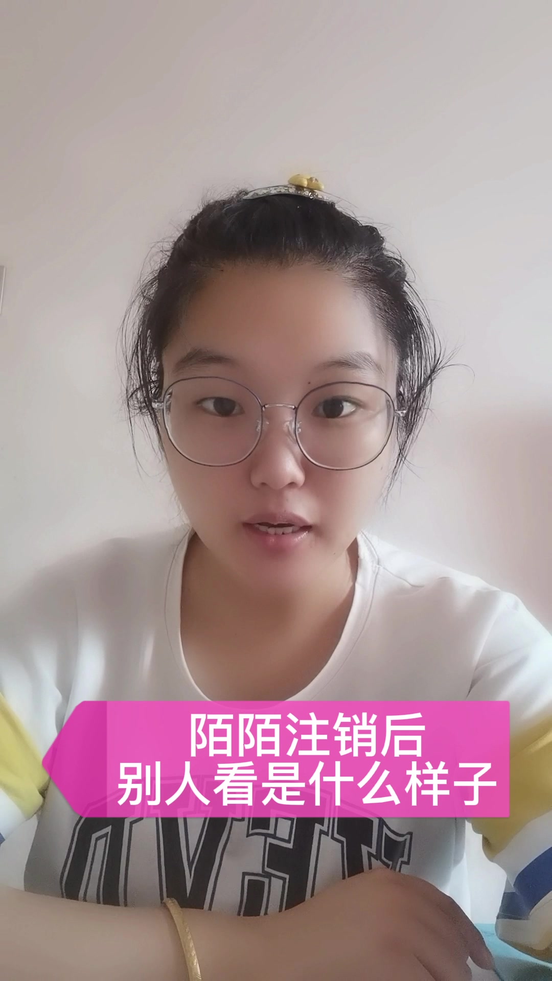 陌陌注销后别人看是什么样子