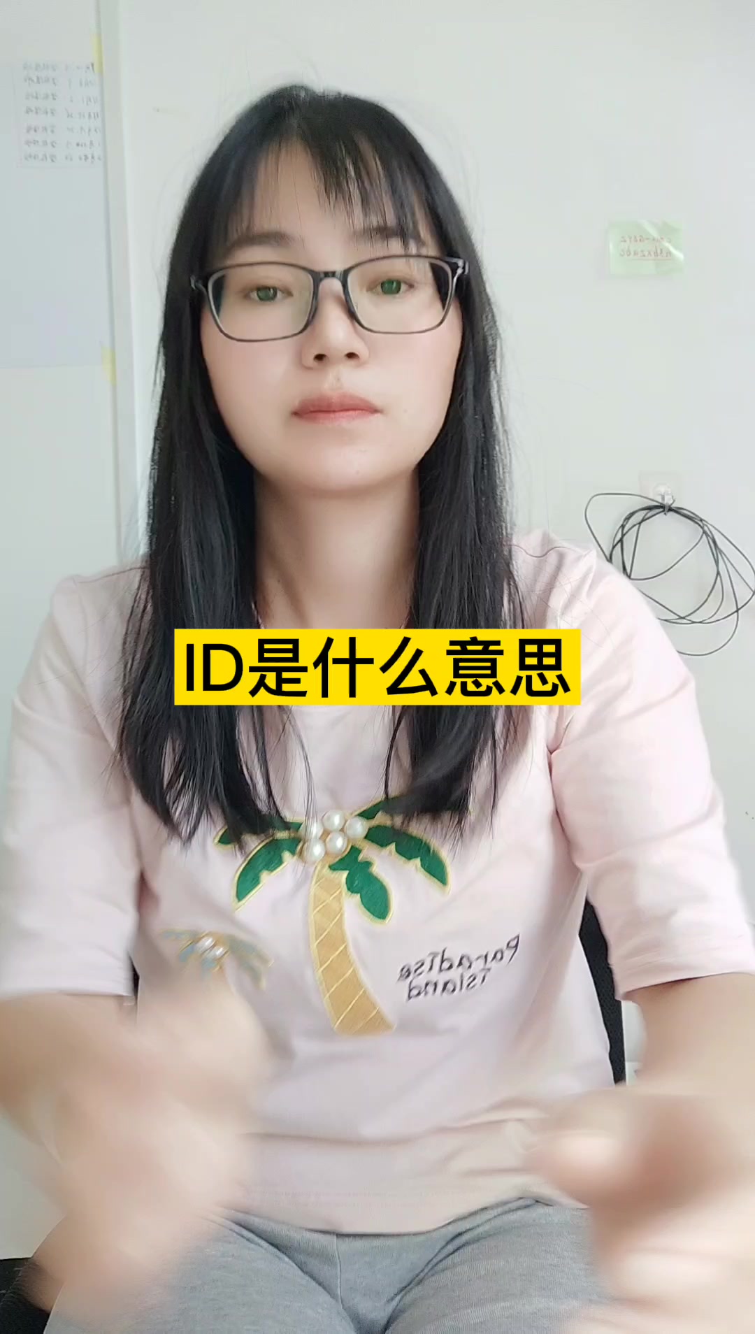 id是什么意思?