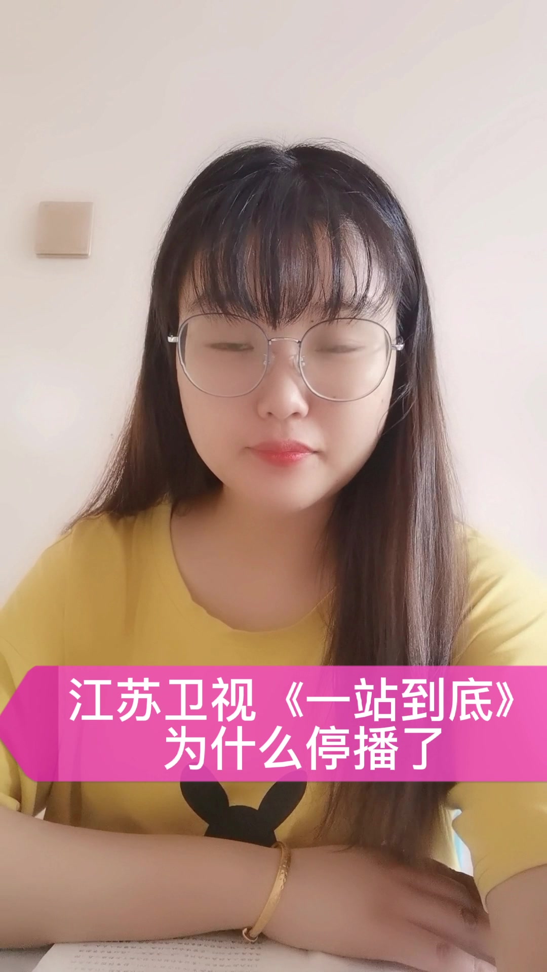 江苏卫视一站到底为什么停播了