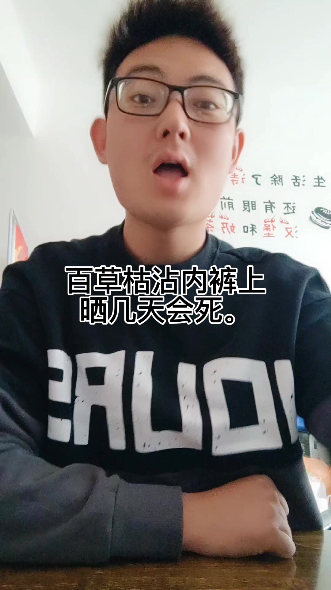 百草枯沾内裤上晒几天会死.