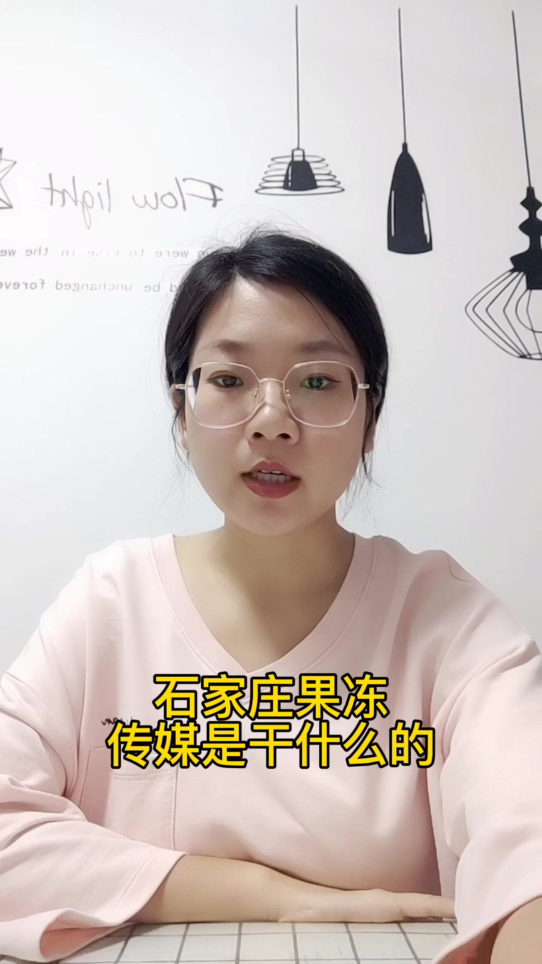 石家庄果冻传媒是干什么的