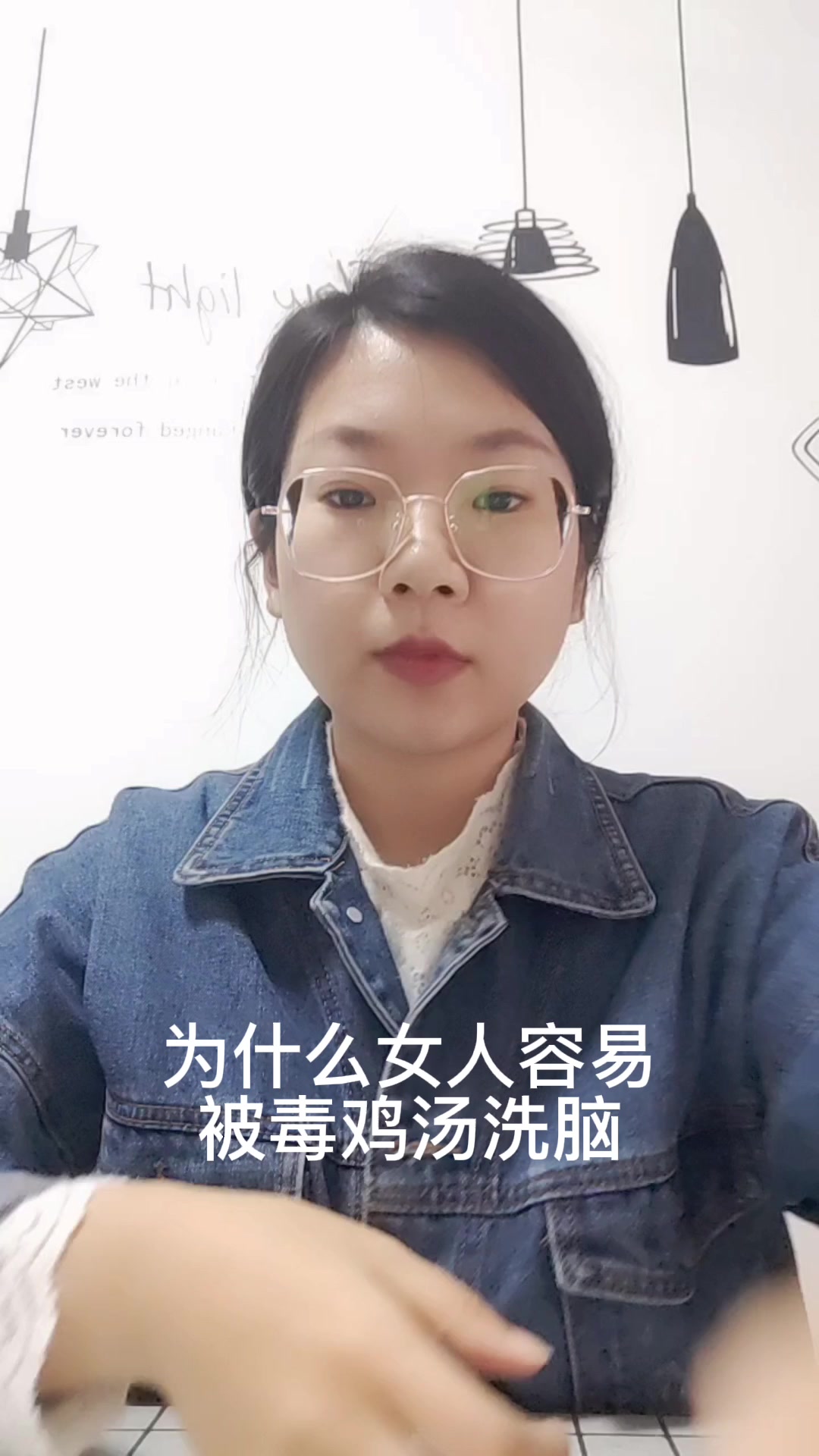 为什么女人容易被毒鸡汤洗脑