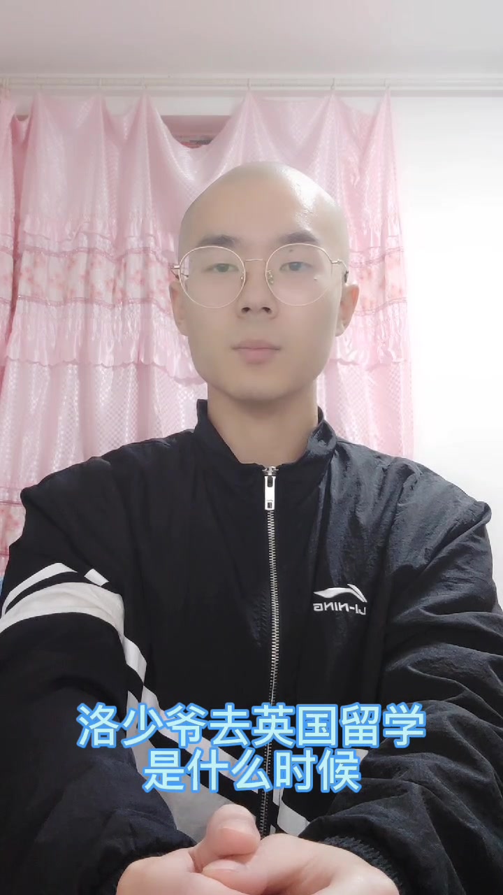 洛少爷去英国留学是什么时候