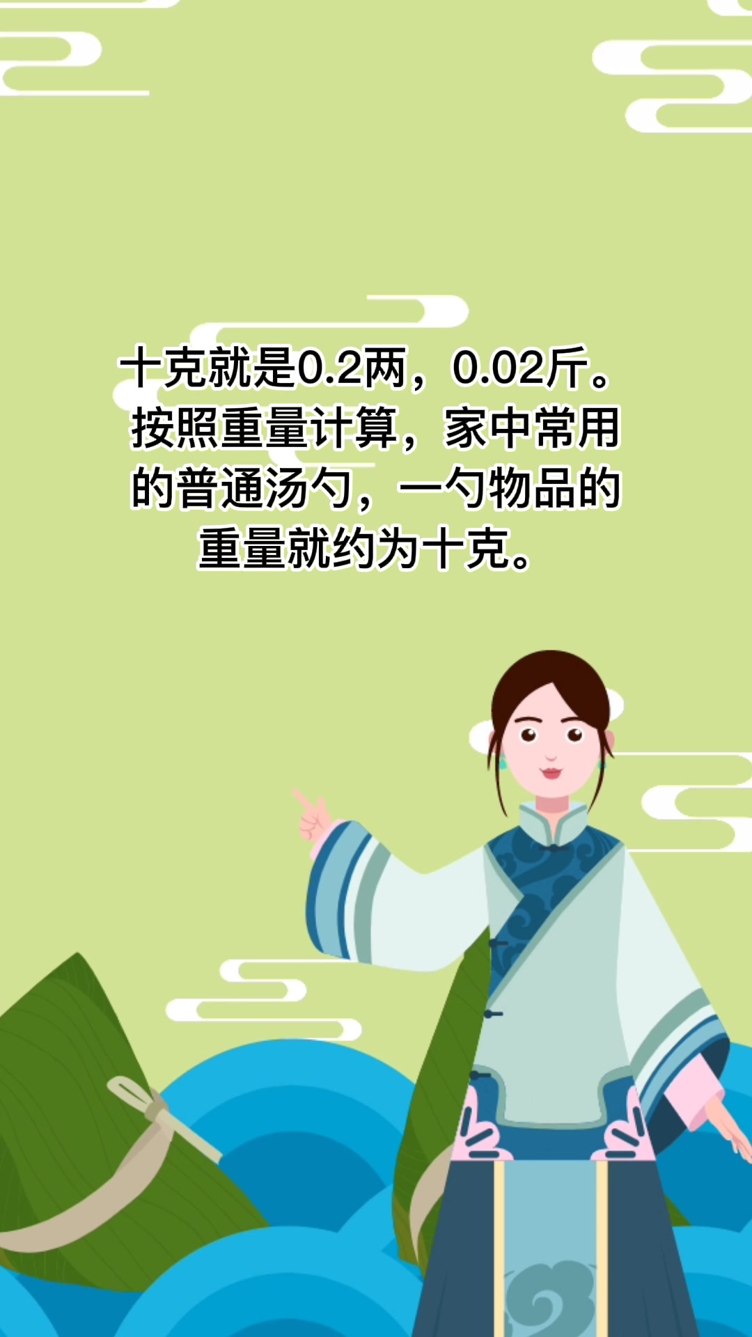 10克有多少参照物