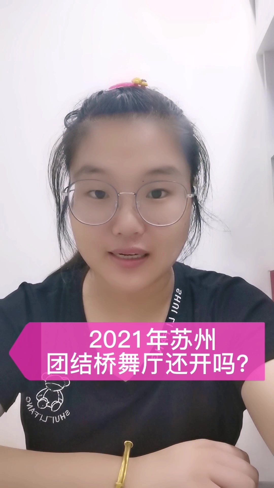 2021年苏州团结桥舞厅还开吗