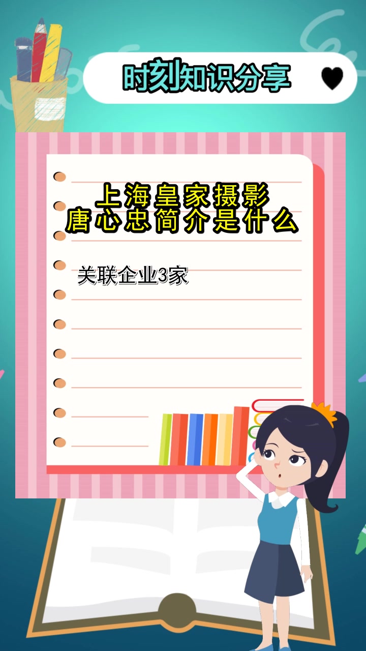 上海皇家摄影唐心忠简介是什么,你清楚了吗?