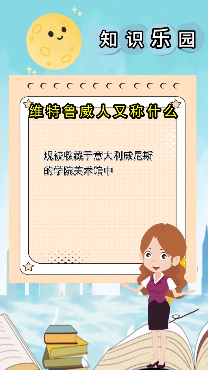 维特鲁威人又称什么,你认识了吗