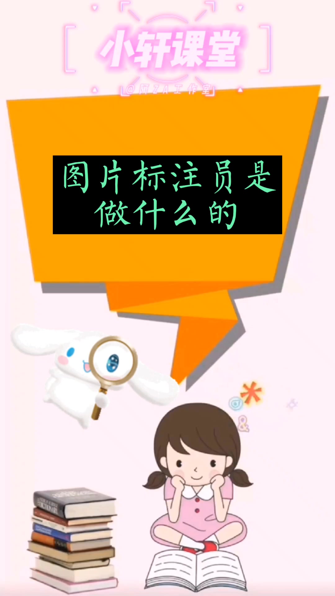 图片标注员是做什么的