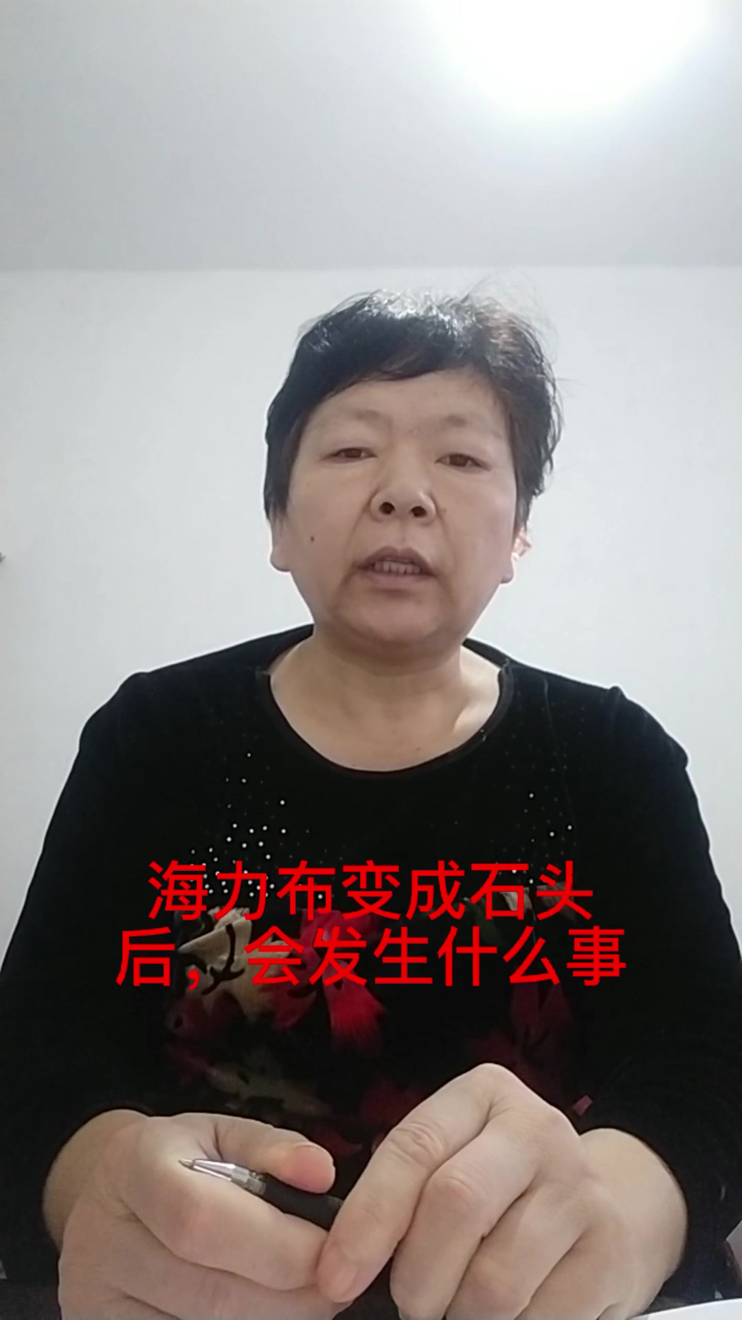 海力布变成石头后,会发生什么事