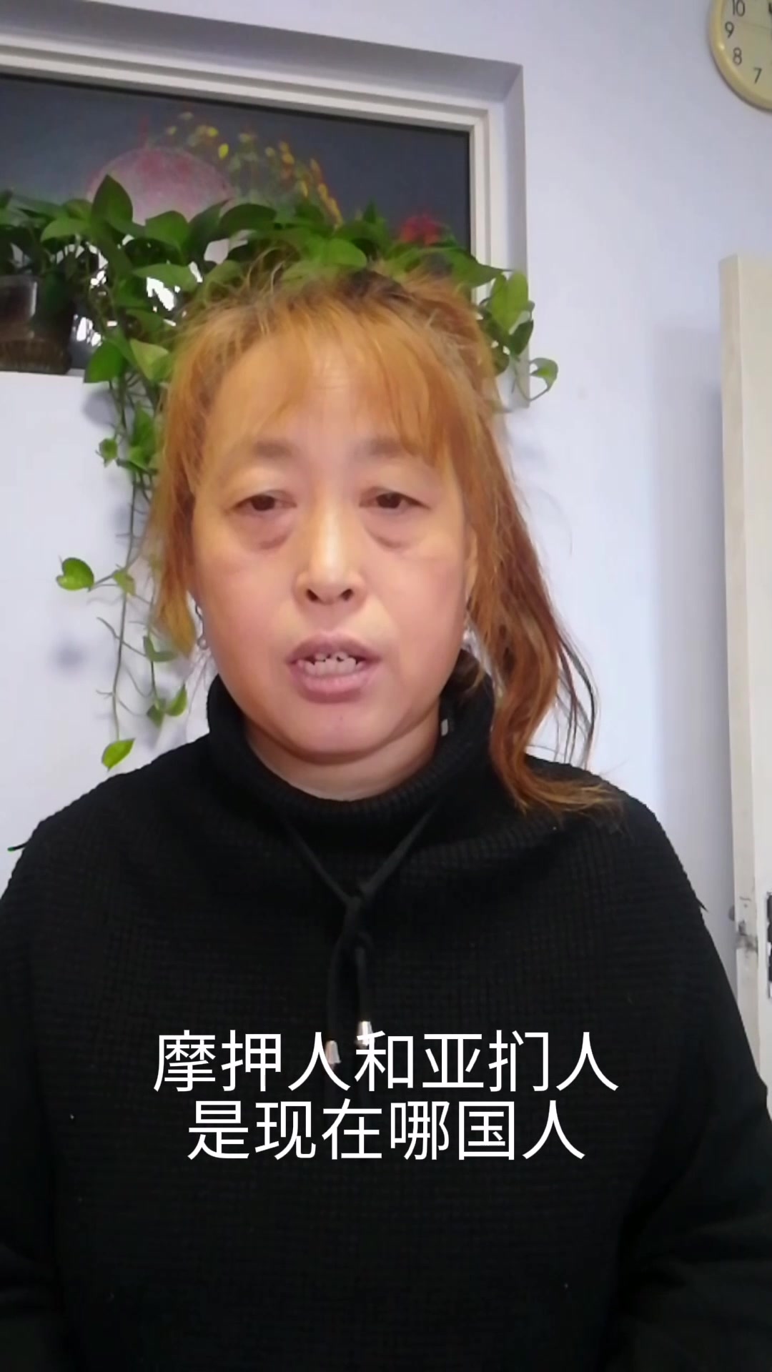 摩押人和亚扪人是现在哪国人