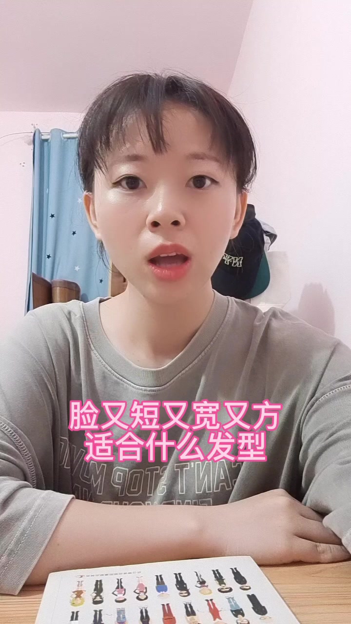 脸又短又宽又方适合什么发型