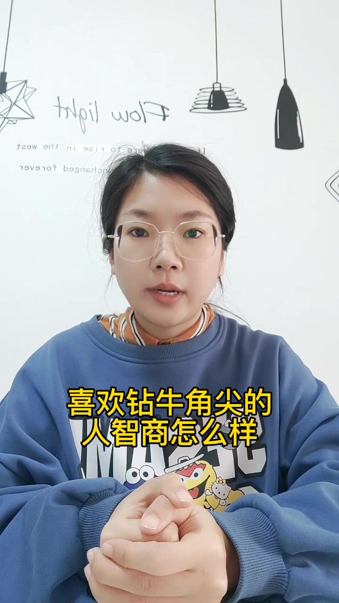 喜欢钻牛角尖的人智商怎么样