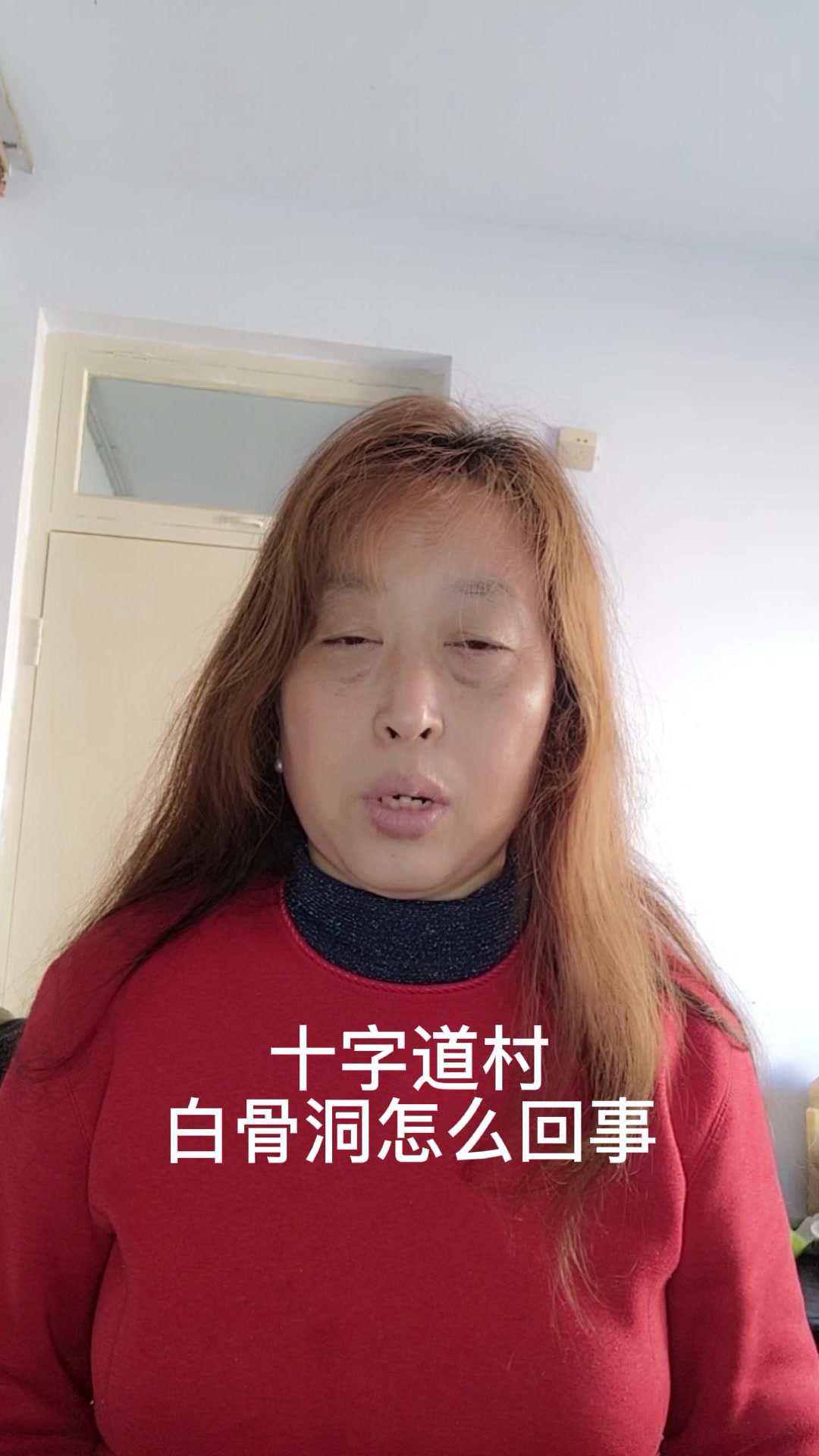 十字道村白骨洞怎么回事