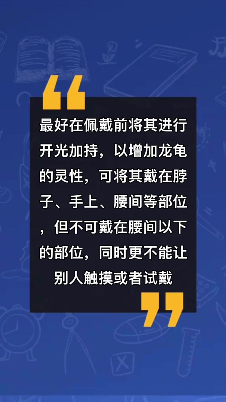大家好,今天我们讲一下甲鱼头骨挂件的禁忌