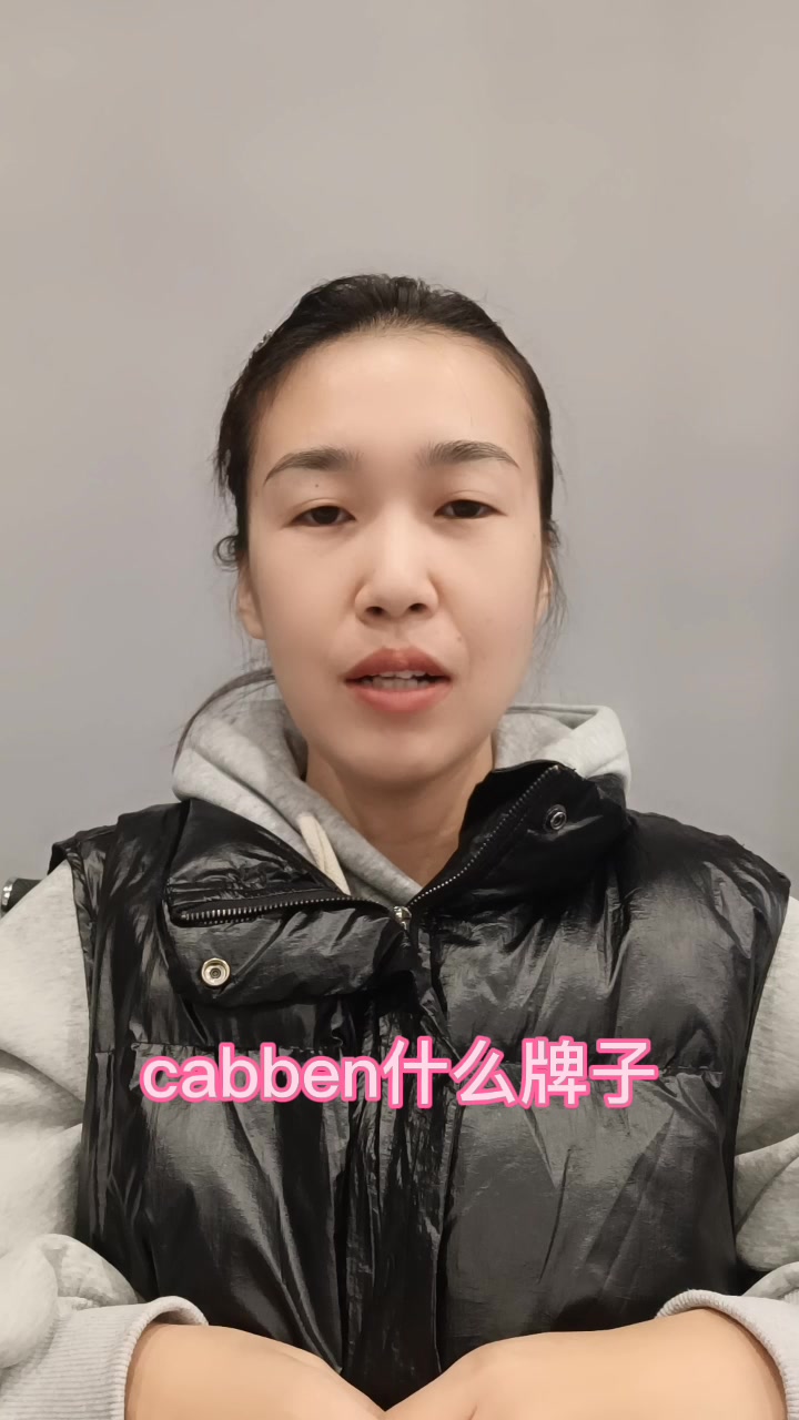 cabben什么牌子