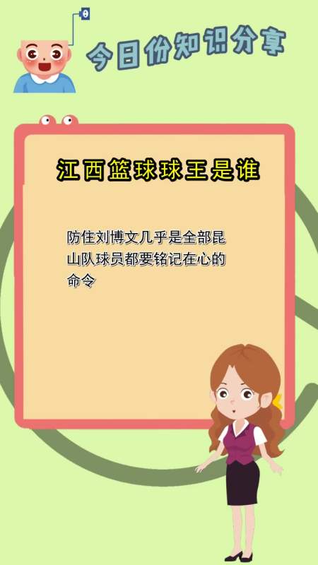 江西篮球球王是谁,你了解了吗-度小视
