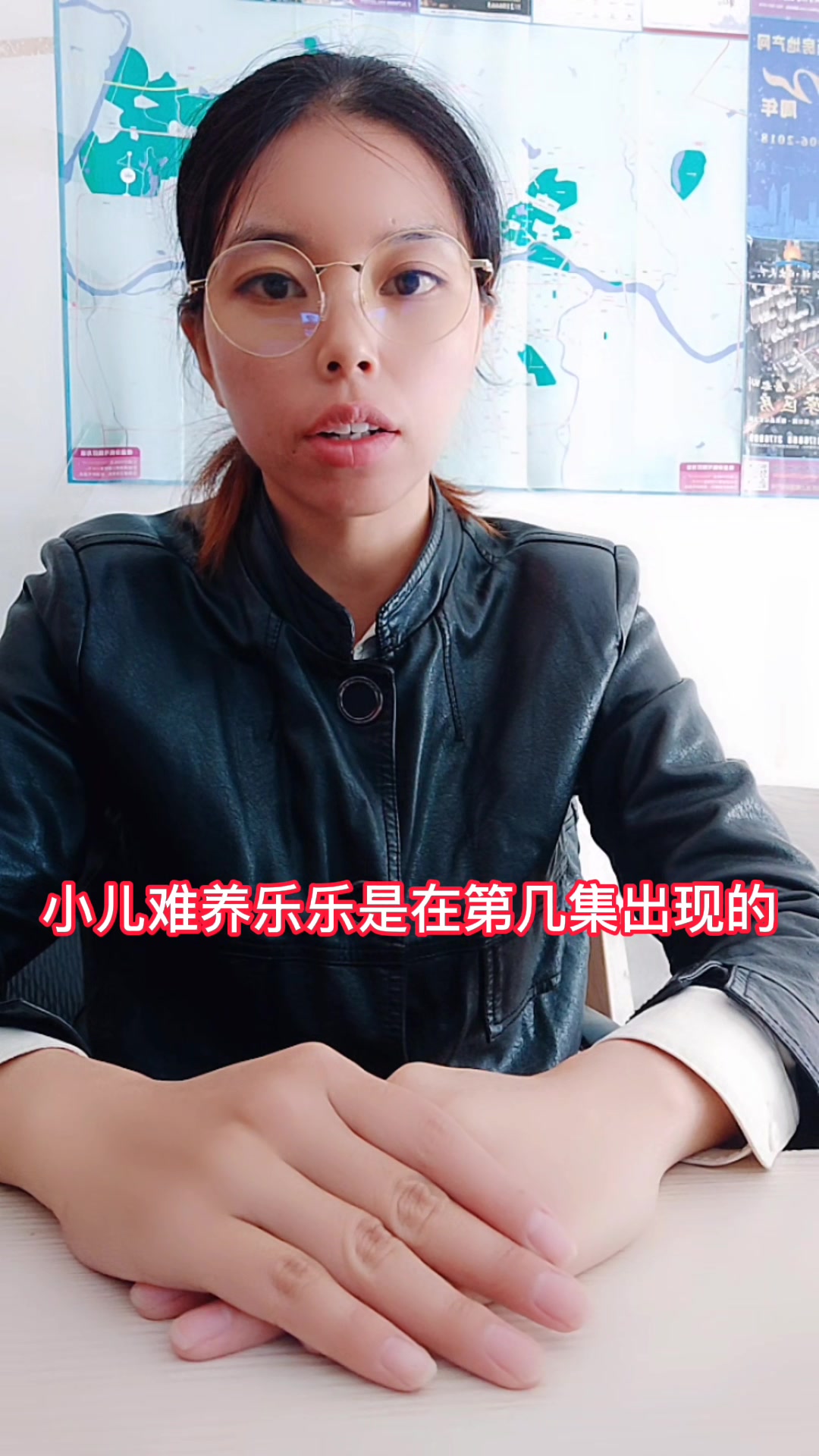 小儿难养乐乐是在第几集出现的