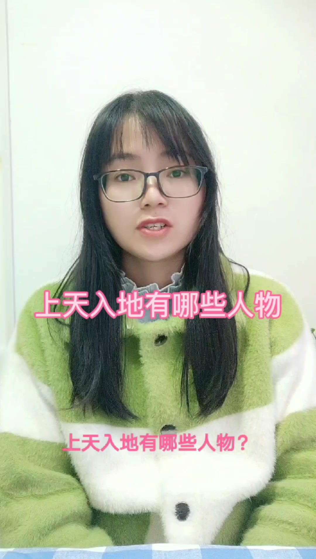 上天入地有哪些人物?孙悟空.