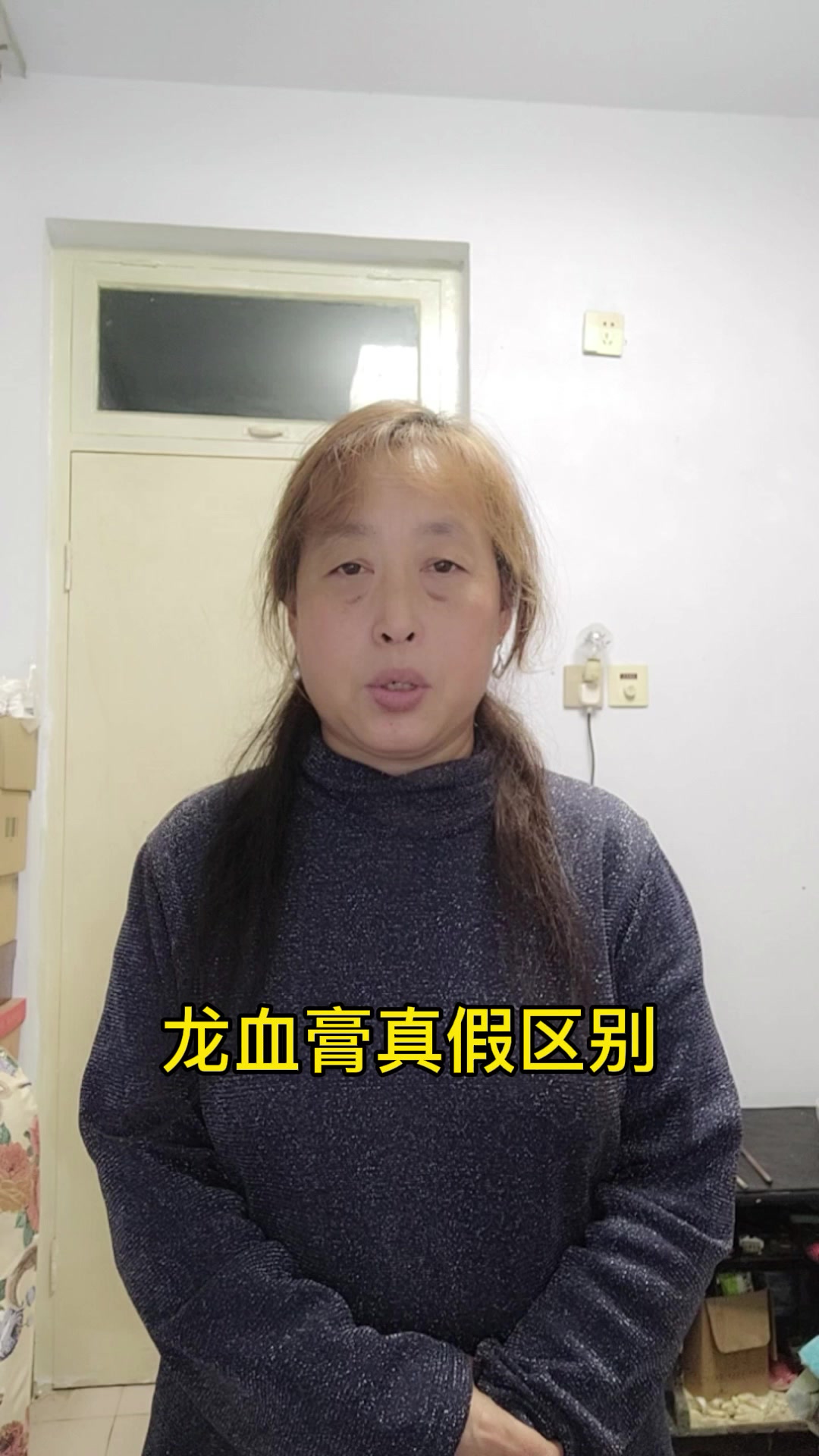 龙血膏真假区别