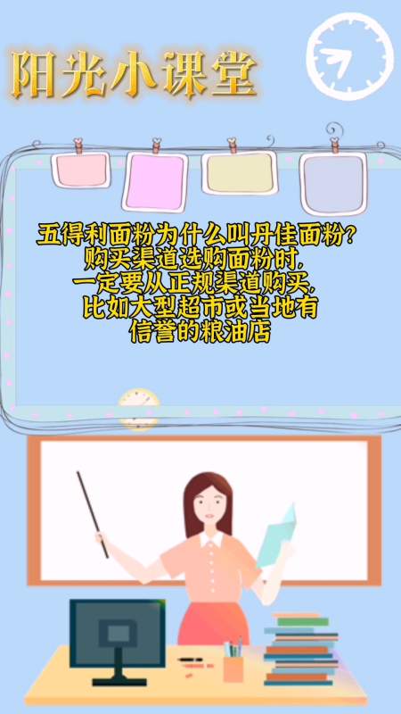 五得利面粉为什么叫丹佳面粉