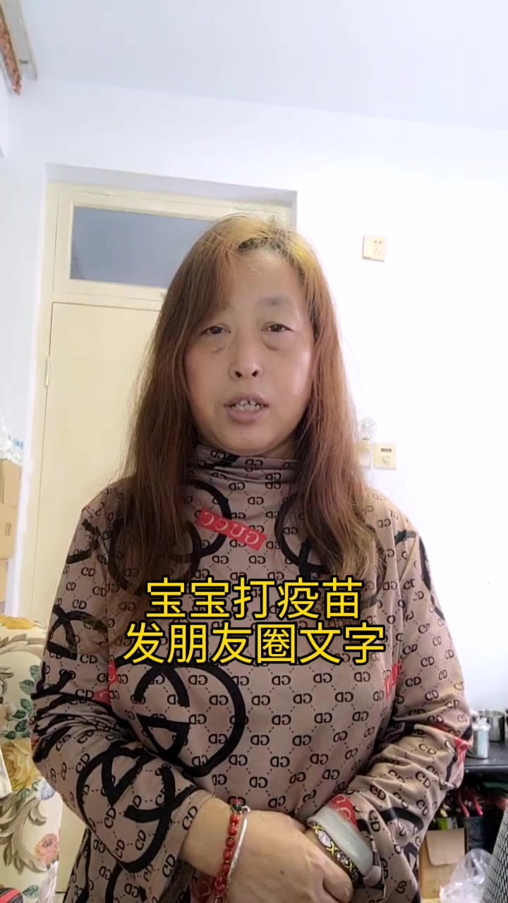宝宝打疫苗发朋友圈文字