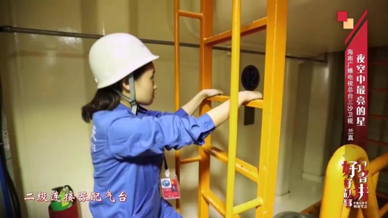 【95后当上航天发射分系统指挥员[赞]】1996年出生的周承钰，是文昌发射场最年轻的女指挥员。长征五号测试任务中，她每天要爬倾角接近90度的 ...