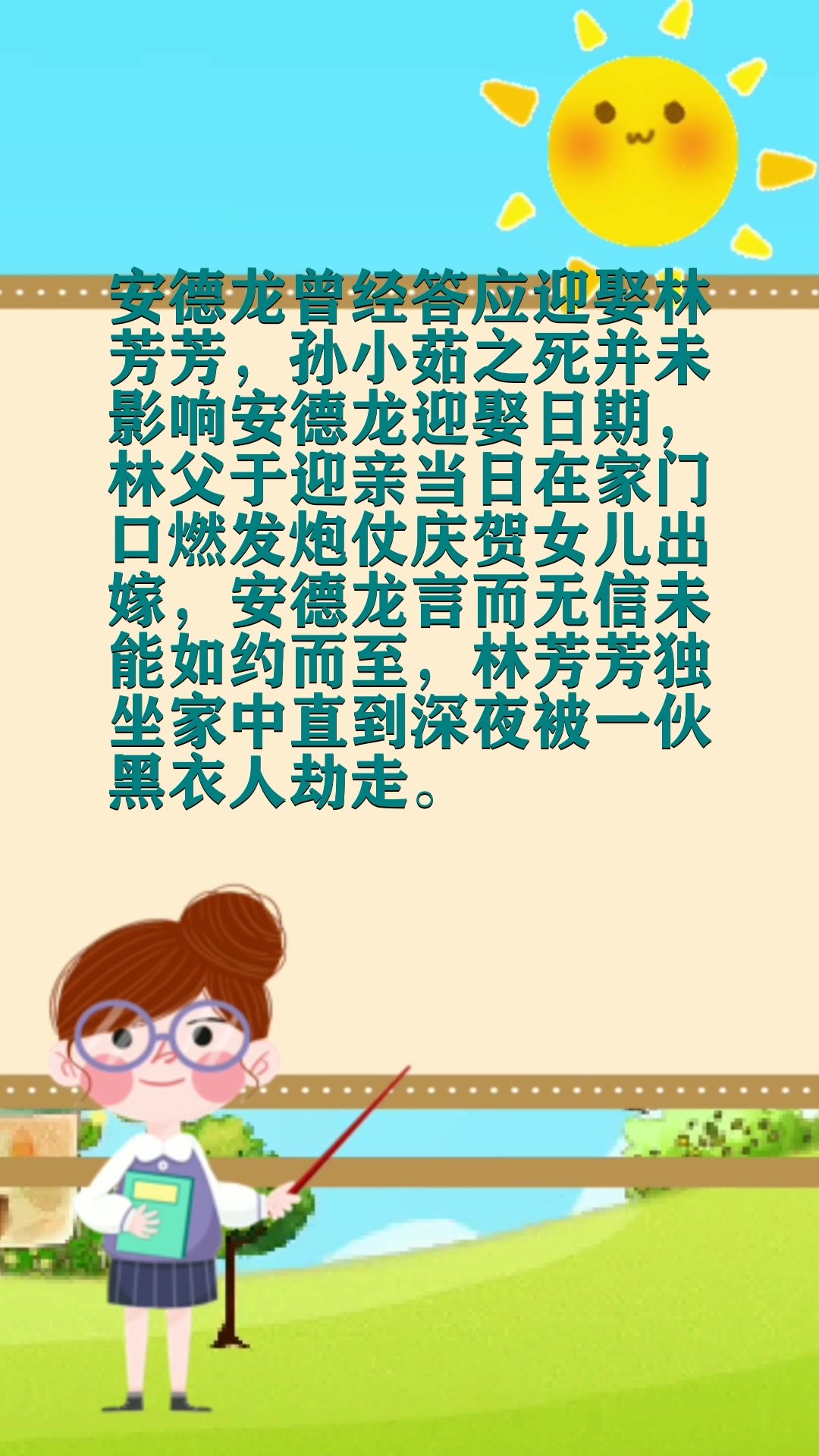 午夜蝴蝶剧情介绍林芳芳结局