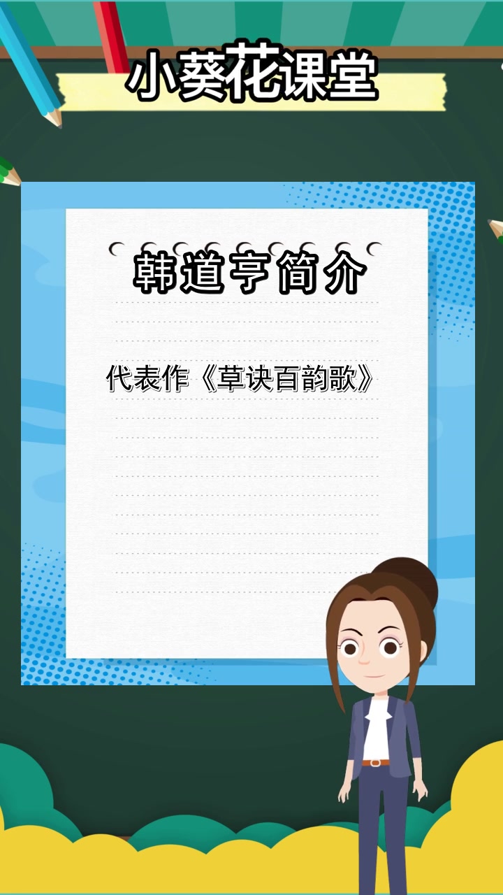 韩道亨简介,你明白了吗