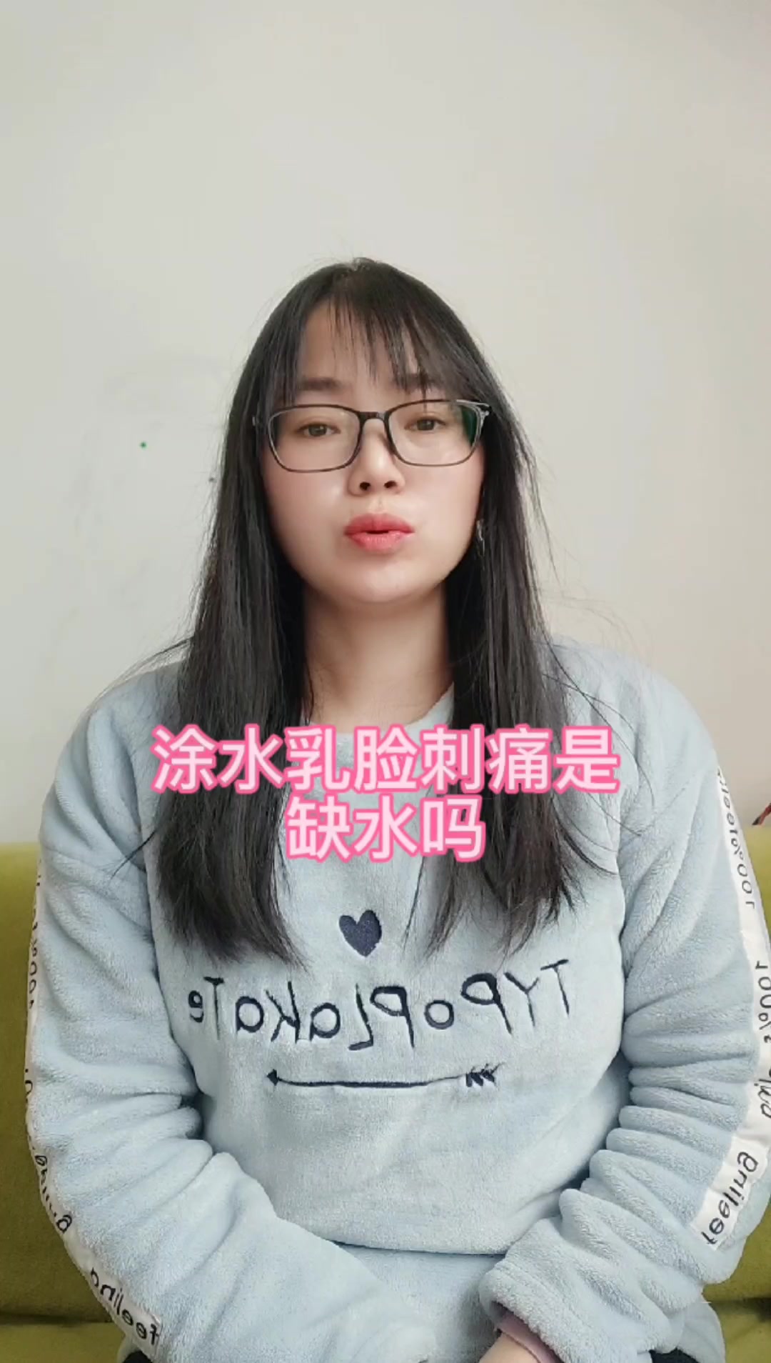 涂水乳脸刺痛是缺水吗?是的.