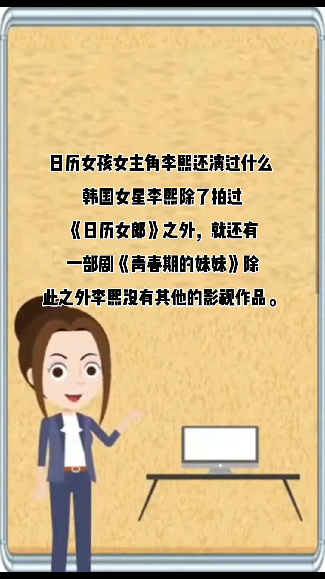 日历女孩女主角李熙还演过什么