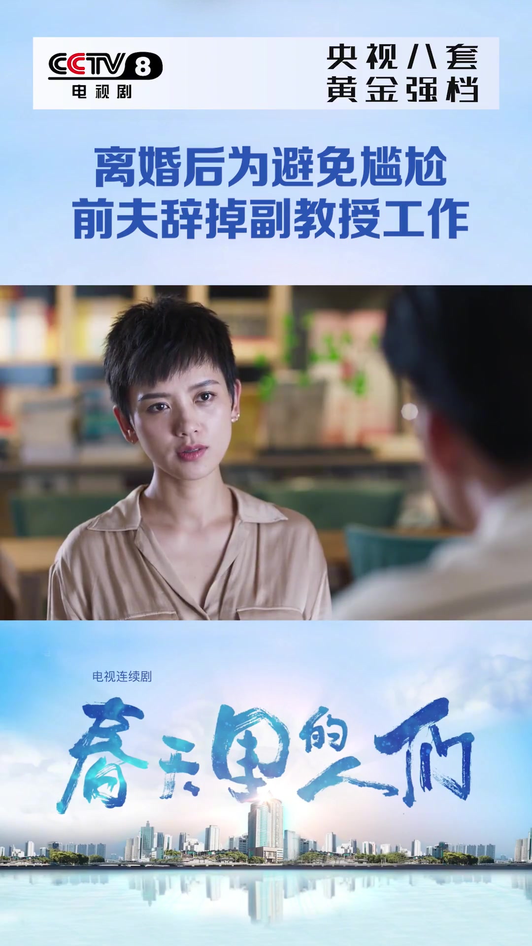 春天里的人们电视剧剧情介绍