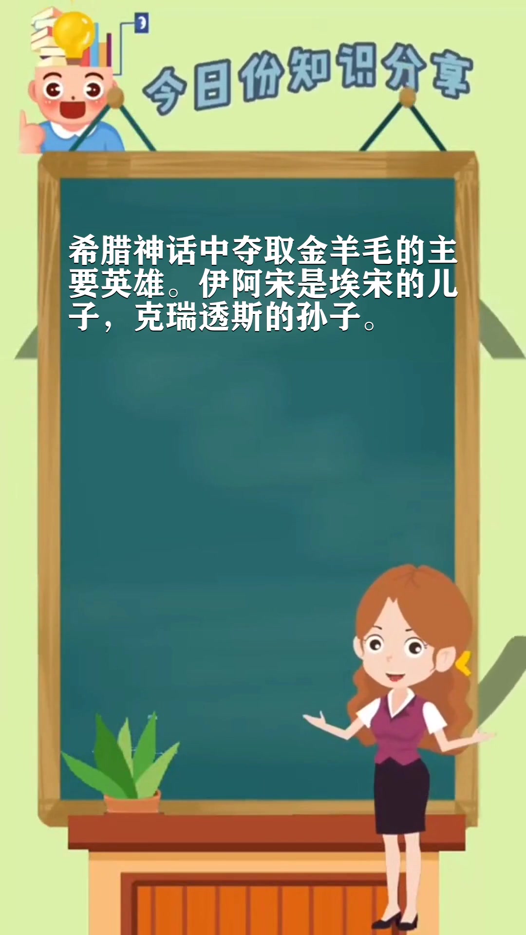 智取金羊毛是哪里的神话故事